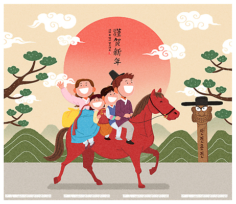 자연요소 나무 한국전통 명절 감정 아시아 길 가족 관계 교통시설 새해 표정 예절 말_동물 전통의상 연도 파일형식 2026년 설날 말_게임 여행 한복 한국 전통 풍경 태양 소나무 아빠 엄마 행복 미소 인사 문화 도로 국내일러스트 일러스트 PSD 근하신년 병오년 새해복많이받으세요 붉은말