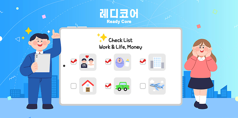 감정 컨셉 비즈니스 사람 생활 전자제품 스마트기기 유행 재산 파일형식 벡터 2026년 체크리스트 남자 여자 확인 태블릿 기쁨 도시 돈 라이프 작업 사무실 표정 심볼 그림 백그라운드 커뮤니케이션 계획 국내일러스트 일러스트 AI파일 2026트렌드