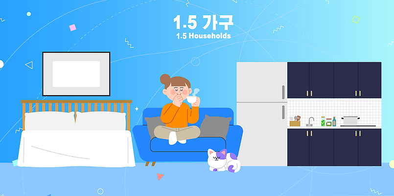 가구 생활용품 의자 포유류 관계 내부 건물 라이프 반려동물 유행 감각 파일형식 벡터 2026년 유행어 1.5가구 주택 소파 사람 음료 고양이 침대 주방 생활 실내 편안함 공간 가족 일상 취미 동물 모션 방 디자인 국내일러스트 일러스트 AI파일 2026트렌드