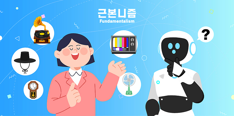 컨셉 말하기 유행 파일형식 벡터 2026년 기술 사람 대화 로봇 표정 방법 소통 감정 표현 백그라운드 모션 질문 답변 디자인 상징 그래픽 연결 터치 국내일러스트 일러스트 AI파일 2026트렌드