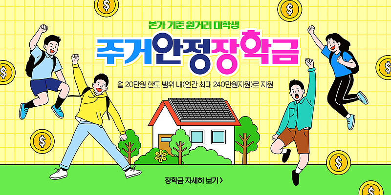 템플릿 교육 컨셉 모션 재산 파일형식 벡터 학생 지원 학교 알림 돈 정보 설명 참여 상담 도움 내용 신청 이미지템플릿 AI파일