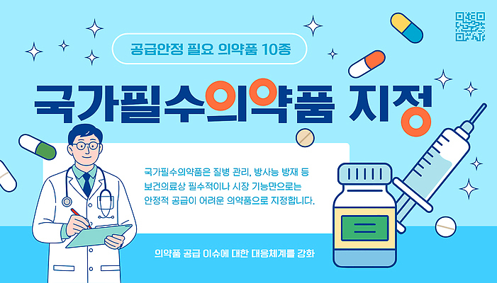 템플릿 컨셉 의학 파일형식 벡터 약 공급 관리 안전 정보 피곤 보고서 필요 병원 보건 정책 약사 이미지템플릿 AI파일