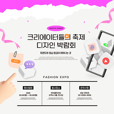템플릿 직업 컨셉 연도 파일형식 벡터 1인미디어 디자인 박람회 크리에이터 축제 공간 시간 소통 콘텐츠 이벤트 2026년 창의성 마케팅 참여 정보 이미지템플릿 AI파일