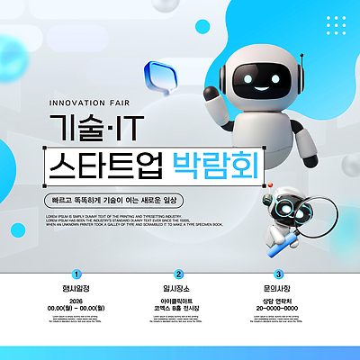템플릿 컨셉 기술 네트워크 연도 자영업 파일형식 벡터 정보기술 창업 박람회 2026년 이벤트 공간 계획 혁명 참여 안내 정보 네트워킹 부스 방문 이미지템플릿 AI파일