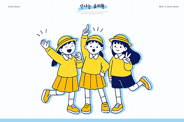 옷 교육 감정 어린이 컬러 컨셉 비즈니스 관계 모션 표정 사람 파일형식 벡터 유니폼 웃음 손짓 즐거움 백그라운드 디자인 학교 회의 친구 소통 포즈 노란색 파란색 그룹 국내일러스트 일러스트 AI파일 유치원생 유치원복 유치원