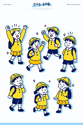 옷 교육 감정 어린이 가방 관계 모션 표정 사람 야외활동 파일형식 벡터 걷기 즐거움 소풍 학교 친구 배낭 웃음 기쁨 놀기 국내일러스트 일러스트 AI파일 유치원생 유치원복 유치원