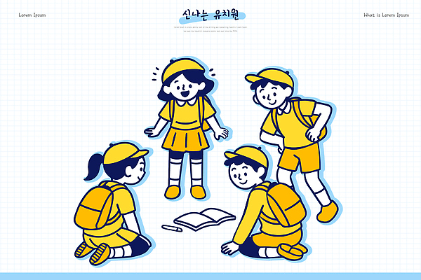 옷 교육 감정 어린이 학교 관계 사람 파일형식 벡터 친구 이야기 책 독서 교실 놀이 모션 모임 협력 학습 즐거움 야외 검사_조사 공유 그림 국내일러스트 일러스트 AI파일 유치원생 유치원복 유치원