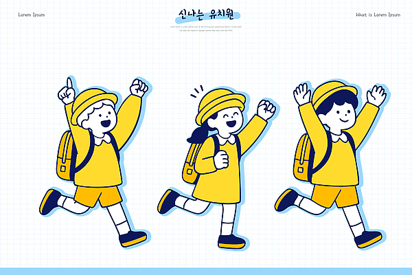 잡화 옷 교육 감정 어린이 컬러 관계 모션 사람 파일형식 벡터 학교 노란색 달리기 가방 친구 즐거움 거리 어린이교육 놀이 학습 외출 행복 캐릭터 국내일러스트 일러스트 AI파일 유치원생 유치원복 유치원