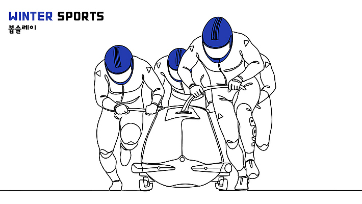 스포츠 컨셉 겨울스포츠 한국 파일형식 벡터 봅슬레이 운동선수 협력 대회 경쟁 모션 이벤트 지구 힘 연습 경기도 스릴 속도 장비 경기 국내일러스트 일러스트 AI파일