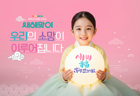 편집이미지 감정 관계 표정 사람 신체부위 파일형식 새해 축제 희망 어린이 전통 옷 손 웃음 가족 문화 모임 컬러 기쁨 이미지편집 PSD 의료성형뷰티