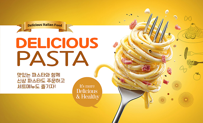 편집이미지 음식 서양음식 식당 야간 파일형식 파스타 이탈리아음식 요리 식사 레스토랑 메뉴 고객 디저트 면류 저녁 이미지편집 PSD