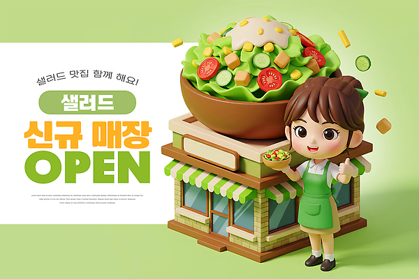 편집이미지 음식 상점 채식주의자 파일형식 샐러드 오픈 캐릭터 고객 재료 요리 신선 주차 도시 식사 비건 이미지편집 PSD 프랜차이즈