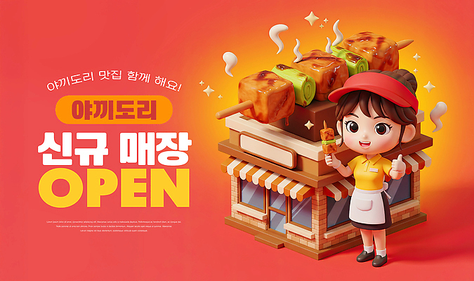 편집이미지 음식 디저트 상점 파일형식 식당 직원 아이스크림 구이 오픈 요리 바비큐 일본음식 간편조리식품 이미지편집 PSD 프랜차이즈