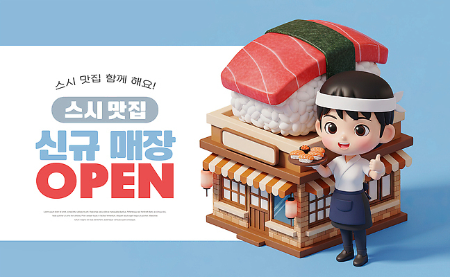 편집이미지 음식 상점 일본음식 파일형식 초밥 맛집 오픈 캐릭터 고객 전시 요리 식당 먹거리 환영 이미지편집 PSD 프랜차이즈