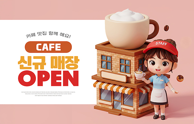 편집이미지 직업 건축물 감정 음료 컨셉 라이프 상점 파일형식 카페 오픈 바리스타 커피 건물 직원 고객 기쁨 음식 일상 서비스 맛 즐거움 이미지편집 PSD 프랜차이즈