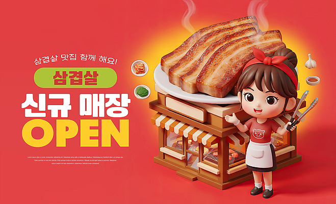 편집이미지 여자 어린이 컬러 컨셉 식재료 돼지고기 상점 파일형식 삼겹살 오픈 요리 소녀 음식 백그라운드 빨간색 도구 육류 맛 장식 식사 식당 이미지편집 PSD 프랜차이즈