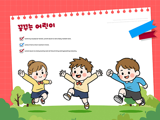 교육 감정 컨셉 관계 모션 표정 사람 생태계 파일형식 벡터 어린이 놀이 웃음 달리기 친구 자연 즐거움 그림 유치원 창의성 희망 꿈 성장 소통 협력 국내일러스트 일러스트 AI파일