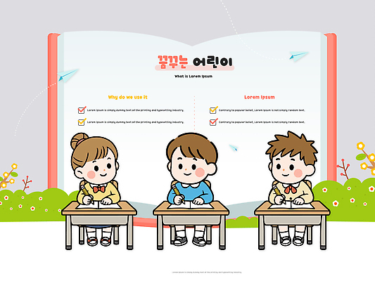 교육 감정 가구 컨셉 관계 놀이 학용품 사람 신체부위 필기구 상점 파일형식 벡터 어린이 책상 기록 연필 집중 백그라운드 식물 학습 학교 모션 손 친구 그림 놀이터 즐거움 창의력 서점 상상력 국내일러스트 일러스트 AI파일