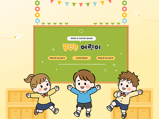 교육 감정 컨셉 학교 관계 모션 표정 사람 파일형식 벡터 어린이 교실 학습 웃음 달리기 자료 장식 분위기 친구 놀이 수업 즐거움 상호작용 컬러 백그라운드 그래픽 그림 국내일러스트 일러스트 AI파일