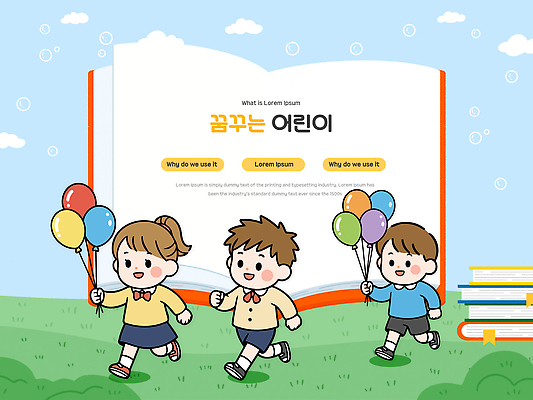 식물 교육 감정 컨셉 관계 모션 표정 사람 생태계 파일형식 벡터 어린이 풍선 책 달리기 놀이 활발 그리기 독서 이벤트 웃음 친구 하늘 잔디 자연 컬러 즐거움 유치원 상상력 국내일러스트 일러스트 AI파일