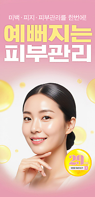 편집이미지 컨셉 신체부위 뷰티 미용용품 피부 파일형식 피부관리 미백 피지 이벤트 관리 정보 방법 뷰티풀 발전 기관 트리트먼트 상담 솔루션 이미지편집 PSD 의료성형뷰티 스킨케어