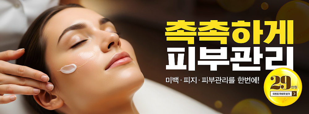 주간 편집이미지 의학 사람 신체부위 뷰티 감각 파일형식 스파 피부관리 테라피 피부 미백 여자 얼굴 관리 건강 마사지 편안함 치료 아침 이미지편집 PSD 의료성형뷰티 스킨케어