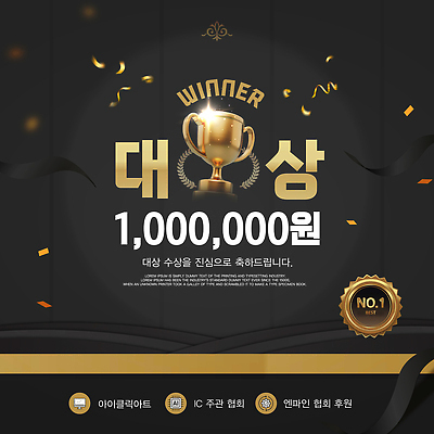 템플릿 컨셉 최고 상_우승 파일형식 벡터 상금 배너 축하 수상_상을받음 디자인 메시지 대회 결과 상패 우승 이벤트 이미지템플릿 AI파일