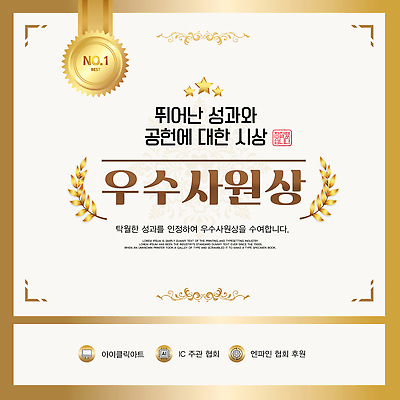 템플릿 컬러 컨셉 상_우승 오브젝트 파일형식 벡터 상패 수상_상을받음 결과 직원 축하 인증 금색 백그라운드 문구용품 조직 협력 발전 이미지템플릿 AI파일