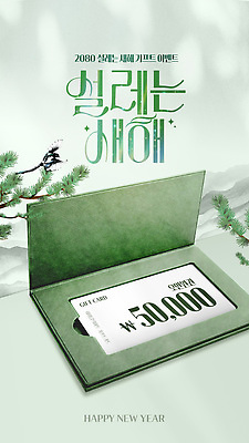 식물 편집이미지 감정 컨셉 카드 재산 연도 파일형식 벡터 기프트카드 새해 2023년 선물 상자 나무 이벤트 돈 세일 결제 소비 축하 즐거움 사용자 AI파일 이미지편집