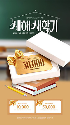 편집이미지 교육 가구 컨셉 학용품 선물 상자 필기구 숫자 카드 파일형식 벡터 새해 기프트카드 책상 칠판 연필 선물상자 이벤트 학교 축하 10 신학기 AI파일 이미지편집