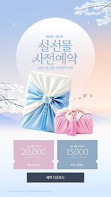 편집이미지 계절 명절 감정 관계 예약 파일형식 벡터 설날 선물 사전예약 이벤트 기간 세일 혜택 가격 정보 다운로드 겨울 가족 사랑 신청 AI파일 이미지편집