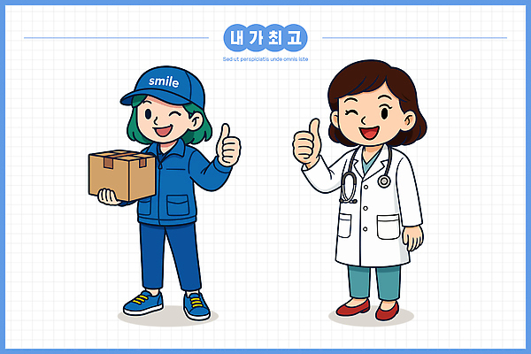 직업 손 표정 의료진 가운 파일형식 벡터 배달원 의사 상자 미소 손가락 의학 배송 흰가운 사람 캐릭터 옷 모션 표현 그래픽 국내일러스트 일러스트 AI파일