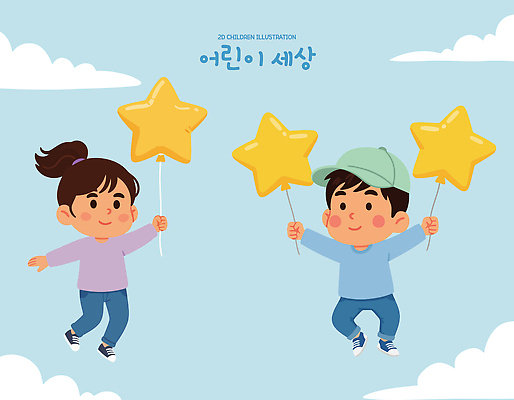 기념일 감정 컬러 컨셉 관계 모션 표정 사람 풍선 파일형식 벡터 어린이 노란색 별풍선 하늘 행복 달리기 그림 웃음 즐거움 친구 파란색 동심 놀이 자유 상상 국내일러스트 일러스트 AI파일 어린이날