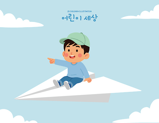 기념일 감정 관계 모션 표정 사람 종이접기 파일형식 벡터 어린이 종이비행기 하늘 웃음 즐거움 그림 상상 놀이 친구 아기 점프 비행 창의력 컬러 동심 꿈 공상 국내일러스트 일러스트 AI파일 어린이날