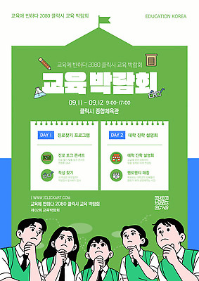 템플릿 컨셉 파일형식 벡터 교육 박람회 프로그램 정보 토론 모션 이벤트 클라스 계획 체험 발표 실험 이미지템플릿 AI파일