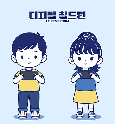 계절 여자 남자 감정 어린이 컨셉 관계 사람 핸드폰 스마트기기 파일형식 벡터 소년 소녀 스마트폰 디지털 그림 모션 기술 장난감 소통 친구 여름 놀이 즐거움 디자인 스크린 포즈 국내일러스트 일러스트 AI파일