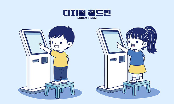 감정 컨셉 말하기 사람 파일형식 벡터 어린이 키오스크 발판 대화 즐거움 디지털 스크린 안내 놀이 교육 전자제품 기술 커뮤니케이션 상호작용 노력 도전 호기심 국내일러스트 일러스트 AI파일