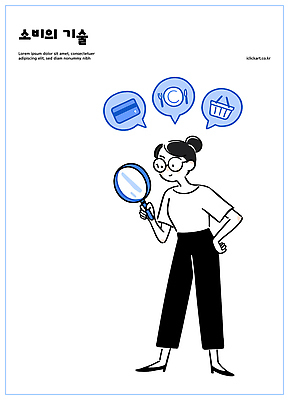 컨셉 파일형식 벡터 소비 고객 기술 아이디어 확대경 모션 그래픽 쇼핑 상품 정보 이해 이미지 분석 선택 생각 실험 경제 시장 국내일러스트 일러스트 AI파일