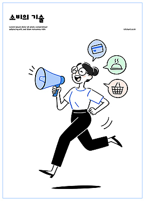 컨셉 모션 타악기 국악기 말하기 라이프 파일형식 벡터 소비 기술 정보 대화 사람 달리기 소고 생각 기록 강조 소통 설명 표현 아이디어 일상 마케팅 몰입 국내일러스트 일러스트 AI파일