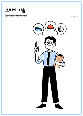 컨셉 사람 신체부위 필기구 파일형식 벡터 소비 남자 손 펜 정보 가판대 그림 안내 고객 기술 스타일 마케팅 계획 디자인 상점 상품 실험 발표 관리 국내일러스트 일러스트 AI파일