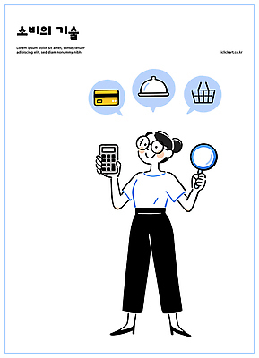 컨셉 모션 신체부위 쇼핑 바구니 파일형식 벡터 소비 기술 그래프 설명 아이템 장바구니 손 표시 사용자 구매 자료 관리 정보 분석 실험 컬러 그래픽 국내일러스트 일러스트 AI파일