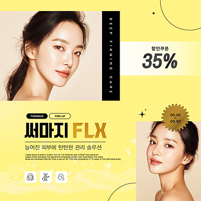 편집이미지 계절 감정 뷰티 파일형식 벡터 피부관리 여름 세일 이벤트 고객 정보 혜택 프로그램 관리 건강 믿음 커뮤니케이션 AI파일 시술 의료성형뷰티 이미지편집