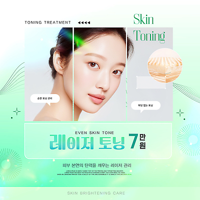 편집이미지 의학 신체부위 뷰티 파일형식 벡터 피부 광선 관리 효과 치료 스킨케어 방법 개선 정보 여드름 미백 약 화장품 AI파일 시술 의료성형뷰티 이미지편집