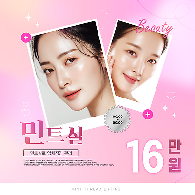 편집이미지 사람 신체부위 뷰티 비교 뷰티샵 파일형식 벡터 피부관리 시술 리뷰 여자 전후 피부 리프팅 관리 클리닉 미용실 효과 건강 AI파일 의료성형뷰티 이미지편집