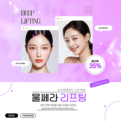 편집이미지 컨셉 의학 신체부위 뷰티 파일형식 벡터 리프팅 피부 시술 개선 탄력 환자 변화 효과 치료 피부관리 인기 AI파일 의료성형뷰티 이미지편집
