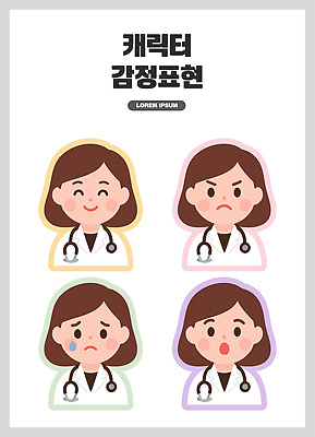 감정 컨셉 모션 표정 신체부위 의료진 파일형식 벡터 의사 캐릭터 웃음 슬픔 분노 그리기 표현 사람 얼굴 스티커 그림 디자인 의학 서비스 생각 환경 활용 국내일러스트 일러스트 AI파일