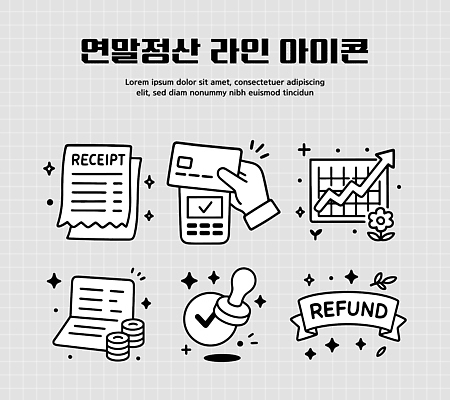 돈 문구용품 금융 경제 장비 확인 파일형식 벡터 영수증 환불 계산기 신용카드 통계 그래프 동전 체크표시 도장 디자인 거래 문서 AI파일 세액공제 소득공제 연말정산 일러스트 국내일러스트