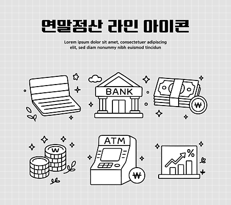 돈 비즈니스 금융 경제 사무용품 재산 파일형식 벡터 ATM 동전 서류판 디자인 거래 재정 세금 투자 대출 저축 AI파일 세액공제 소득공제 연말정산 일러스트 국내일러스트