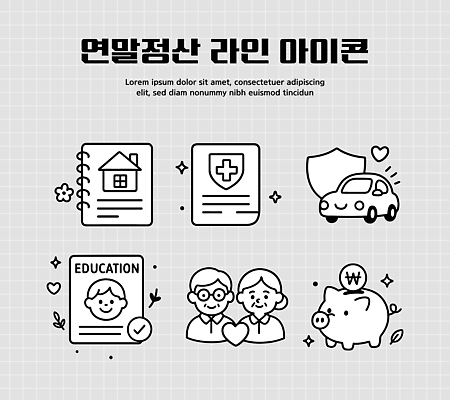 건물 경제 저축 보험 파일형식 벡터 연말정산 주택 건강보험 교육 저금통 세금 재정 금융 문서 제출 AI파일 세액공제 소득공제 일러스트 국내일러스트