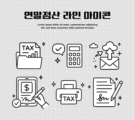 문자 문구용품 경제 장비 파일형식 벡터 세금 문서 계산기 업로드 스크린 서식 기호 파일 작업 디지털 자료 체크리스트 전자제품 AI파일 세액공제 소득공제 연말정산 일러스트 국내일러스트